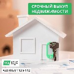 Куплю квартиру объявление но. 65937: Услуги выкупа недвижимости в Киеве.
