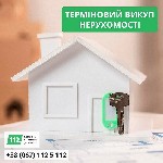 Куплю квартиру объявление но. 66047: Терміновий викуп нерухомості без ріелторів Київ.
