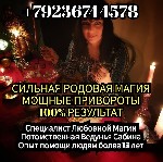 Ипотечный кредит объявление но. 68108: Маг в США Магическая помощь Обрядовая магия Потомственная ведунья Сабина