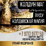 Вы бы хотели быстрого,  качественного результата? Обряды с с Магией Вуду – одна из самых эффективных техник – для вас! С ней можно не только упралять людьми,  но и повернуть отношения в свою сторону,  ...