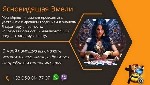 Гадалка в Варшаве.  Ясновидящая в Варшаве.  Приворот в Варшаве.  Снять порчу в Варшаве.  Снять сглаз в Варшаве.  

Ищете сильного экстрасенса дистанционно? Эмели — опытная ясновидящая,  белый маг с  ...