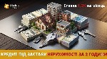 Другое объявление но. 76234: Вигідний кредит під заставу житла та землі у Києві від Status Finance.