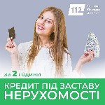 Кредит без довідок про доходи,  кредит готівкою під заставу майна,  кредит під заставу без поручителів,  кредит під заставу квартири Київ,  кредит під заставу будинку,  терміновий кредит без банку,  г ...