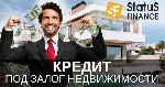 Другое объявление но. 75539: Кредит под залог недвижимости Киев.