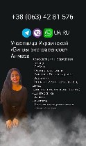 Экстрасенс в Киеве.  Снятие сглаза в Киеве.  Отворот от любовницы.  Гадание на будущее Киев.  Точное гадание.  Эффективные обряды.  Ясновидящая в Киеве.  Снятие порчи в Киеве.  Гадалка в Киеве.  Приво ...