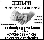 Ипотечный кредит объявление но. 75669: Кредит наличными на любые цели с гарантированным одобрением уже сегодня