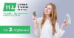 Другое объявление но. 76787: Фінансова допомога від "  Кредит 112"  :  до 30 000 000 грн.