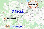 Таунхаусы объявление но. 74750: Продается 2-этажный дом в аг.  Шашки.  16 км от г.  Столбцов