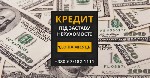 Другое объявление но. 75901: Гроші у борг під заставу квартири у Києві.
