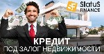 Другое объявление но. 68878: Кредит под залог недвижимости в Киеве с минимальными требованиями.