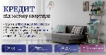 Другое объявление но. 76515: Надійна позика під заставу нерухомості від компанії Банкнота.