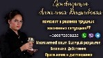 Послуги ворожки Київ.  Ясновидиця Анжеліка Вишневська.  Ясновидиця Київ.  Послуги ясновидиці Київ,  Ворожка Київ,  Цілющі обряди Київ,  Ворожіння Київ.  Ритуали на удачу Київ,  Допомога в особистих сп ...