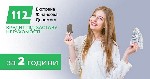 Другое объявление но. 76509: Позика під заставу нерухомості від Кредит 112:  без бюрократії.