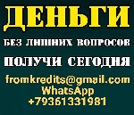 Ипотечный кредит объявление но. 75383: Кредит на любые цели,  решите свои финансовые проблемы сегодня