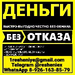 Ипотечный кредит объявление но. 76049: Кредит без отказа и вложений,  с подписанием всех необходимых документов