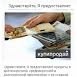 У вас есть доход,  который может позволить вам произойти в ваших ежемесячных платежей ;  Больше беспокойства я я частности,  с капиталом,  хорошо воспитан и,  что я хочу поставить в вашем распоряжении ...