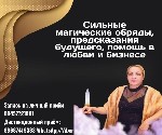 ясновидящая с хорошими отзывами Королёв,  предсказания ясновидящей Королёв,  ясновидящая гадание на Таро Королёв,  ясновидящая помощь в любви Королёв,  ясновидящая восстановление отношений Королёв,  я ...