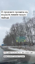 Продам участок объявление но. 75454: Продам землю Пром назначения