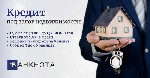 Кредит под залог квартиры Киев.  Кредит под залог имущества Киев.  Деньги в кредит без справки о доходах Киев.  Кредит под залог квартиры под 1,5% в месяц Киев.  Кредитование без справки о доходах под ...