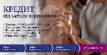 Оформити кредит під заставу в Києві.  Кредитування для бізнесу під заставу.  Кредит для підприємця під заставу.  Заставний кредит від компанії Банкнота.  Кредит під заставу квартири без довідки про до ...