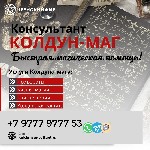 Сильный черный приворот который действительно работает "Чёрный Сват" представляет собой самую совершенную комплексную приворотную программу.  Действует она по трём направлениям:  Думай—Люби—Желай.  
 ...