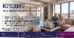 Другое объявление но. 76956: Кредит под залог квартиры с плохой кредитной историей в Киеве.