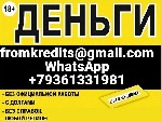 Ипотечный кредит объявление но. 75332: Кредит в день обращения,  реальная помощь в сложных ситуациях