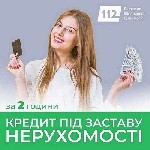 Отримайте кредит під заставу будинку в Києві.  Кредит під заставу приватного будинку у Києві,  кредит під заставу квартири у Києві,  фінансування під заставу нерухомості у Києві,  кредит без потреби н ...