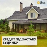 Кредит готівкою під заставу нерухомості,  нерухомість під кредит Київ,  кредитна програма під заставу житла,  позика під заставу квартири Київ,  вигідний кредит під майно,  кредитування нерухомості бе ...