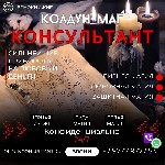 Сильный черный приворот -это представляет собой самую совершенную комплексную приворотную программу.  Работает она по трём направлениям:  Желай-Думай-Люби.  

Контакты Мага Словакия для записи:  +7  ...