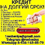 Ипотечный кредит объявление но. 76152: Кредит без предоплаты,  работаем с просрочками и плохой кредитной историей