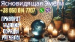 Другое объявление но. 69996: Экстрасенс онлайн консультация.