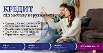 Другое объявление но. 75789: Кредит під заставу майна без перевірки доходів і історії Київ.
