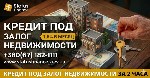 Другое объявление но. 76275: Срочные деньги под залог квартиры или дома в Киеве от Status Finance.