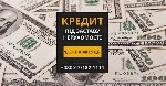 Другое объявление но. 75807: Гроші під заставу нерухомості до 20 млн грн у Києві.