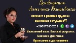 Профессиональная магическая помощь онлайн.  Предсказательница онлайн.  Предсказания онлайн.  Предсказание на будущее дистанционно.  Эзотерик удаленно.  Любовная магия.  Гадание онлайн.  Снятие порчи п ...