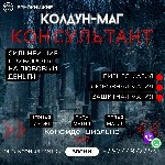 Могильный приворот

Вы устали от напрасных попыток вернуть дорогого сердцу человека? Вы устали дожидаться,  пока объект вашей любви,  наконец,  обратит на вас свой взор? Время для игр и бесполезных  ...