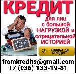 Ипотечный кредит объявление но. 75486: Кредит в сложной ситуации,  не зависимо от кредитной истории и уровня дохода.