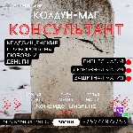 Я бы хотел предложить Вам свои услуги уникальной услуги по приворотам с использованием кладбищенской энергии с применением кладбищенской магии.  Мои обряды гарантируют мощный и немедленный результат,  ...