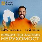 Другое объявление но. 75813: Позика під заставу нерухомості до 20 мільйонів гривень у Києві.