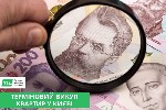 Скупка квартир Київ,  терміново продати будинок Київ,  терміново продати квартиру Київ.  

Якщо вам потрібно швидко продати квартиру,  будинок,  земельну ділянку або нежитлове приміщення — ми готові ...