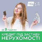Другое объявление но. 76498: Кредит під заставу нерухомості в Києві за кілька хвилин.