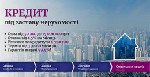 Кредит під заставу будинку,  позика під заставу майна,  кредит без перевірки історії,  терміновий кредит під заставу.  

Фінансова компанія "Банкнота" пропонує швидке фінансування під заставу кварти ...