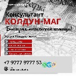 Я - Дариан Маг Колдун,  хранитель древних навыков,  хозяин силы,  которая покоится в веках.  Я вижу твою душу,  твои стремления,  твою боль.  Я знаю дорога которая может поменять твою жизнь.  

Ты х ...