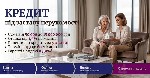 Другое объявление но. 76949: Кредит під заставу нерухомості в Києві — швидке оформлення позики.