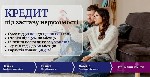Другое объявление но. 76475: Кредит під заставу нерухомості в Києві:  до 15 000 000 грн під 1,5% на місяць.