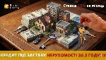 Кредит готівкою під заставу квартири Київ.  Кредит під заставу квартири.  Швидкі гроші під заставу нерухомості.  Взяти кредит без довідки про доходи Київ.  Кредит під заставу нерухомості Київ.  Кредит ...