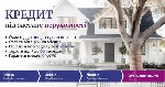 Кредит під заставу без довідки про доходи Київ.  Кредит під заставу квартири Київ.  

Кредит під заставу авто Київ.  Іпотечний кредит Київ.  Кредит під заставу під мінімальний відсоток Київ.  Оформи ...