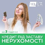 Другое объявление но. 76815: Гроші на будь-які цілі під заставу квартири,  ділянки чи комерції.