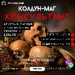 Кладбищенский приворот

Вы устали от бесплодных попыток возвратить дорогого сердцу человека? Вам надоело надеяться,  пока объект вашей любви,  наконец,  обратит на вас свой взор? Время для игр и бес ...
